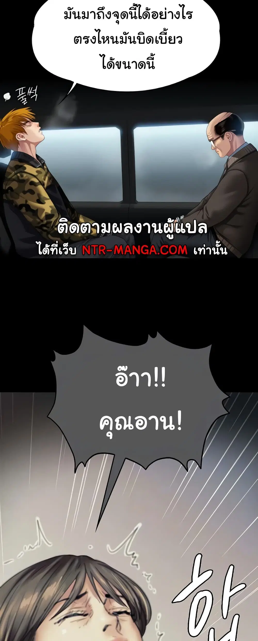Queen Bee ตอนที่ 324 — page 10 of 80