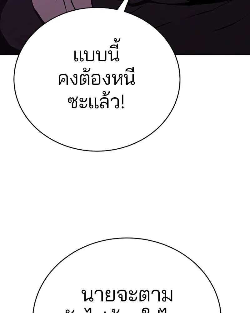 The Player ตอนที่ 50 — page 52 of 125