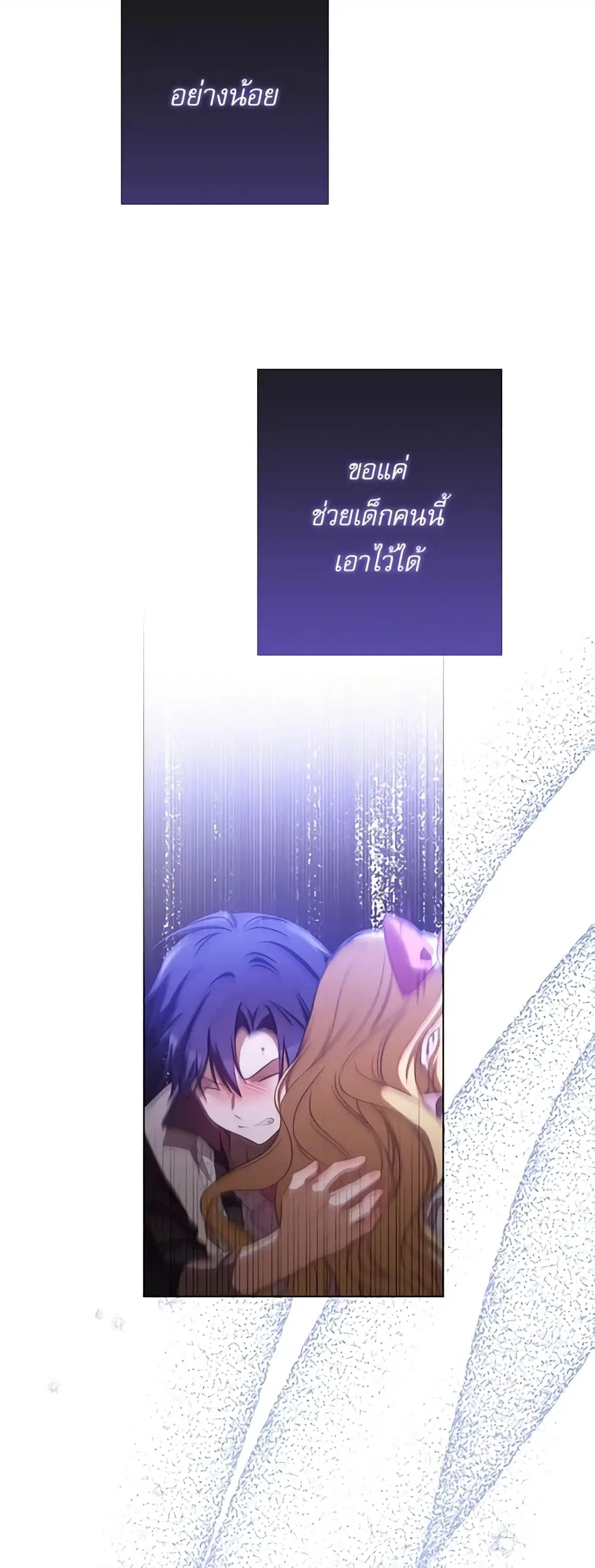 The Villainess Turns the Hourglass ตอนที่ 88 — page 38 of 51