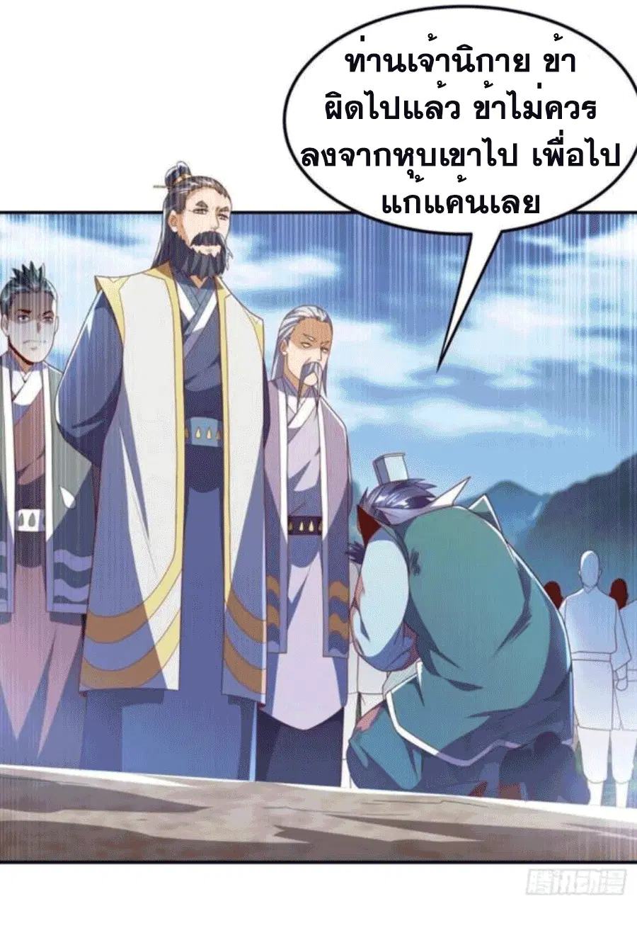 Wu Ni ตอนที่ 206 — page 3 of 39