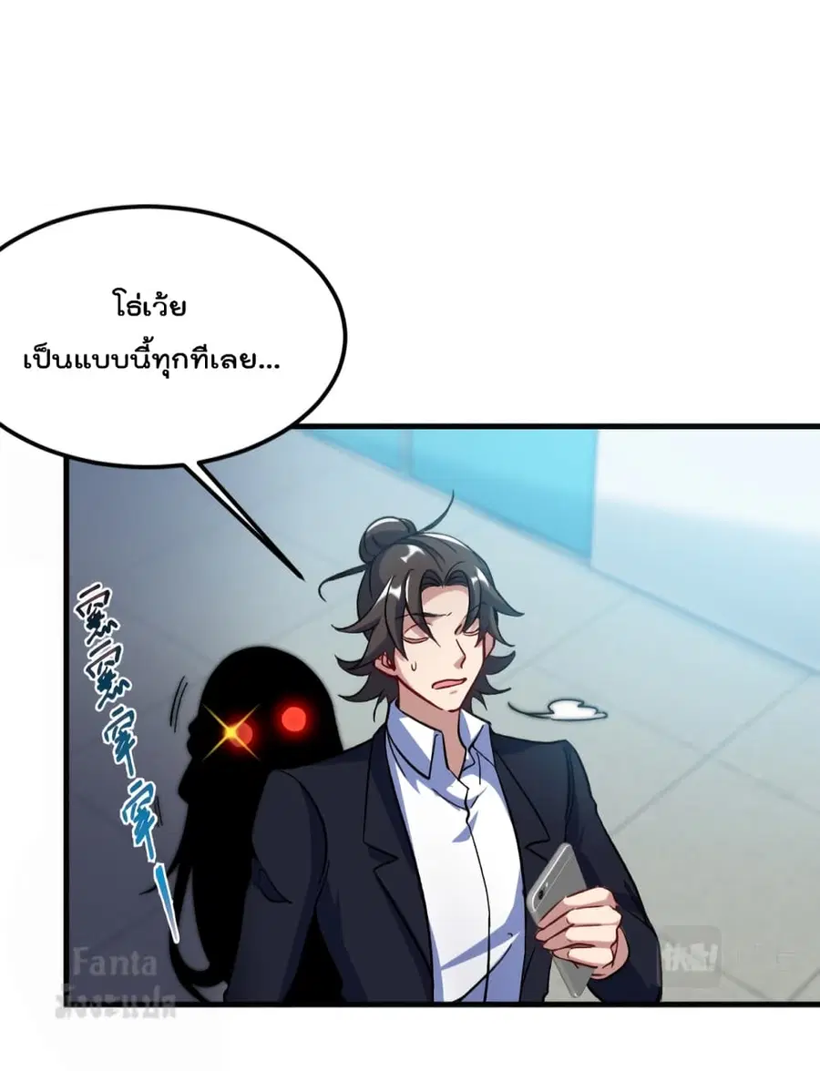 Dragon King Hall ตอนที่ 103 — page 17 of 39