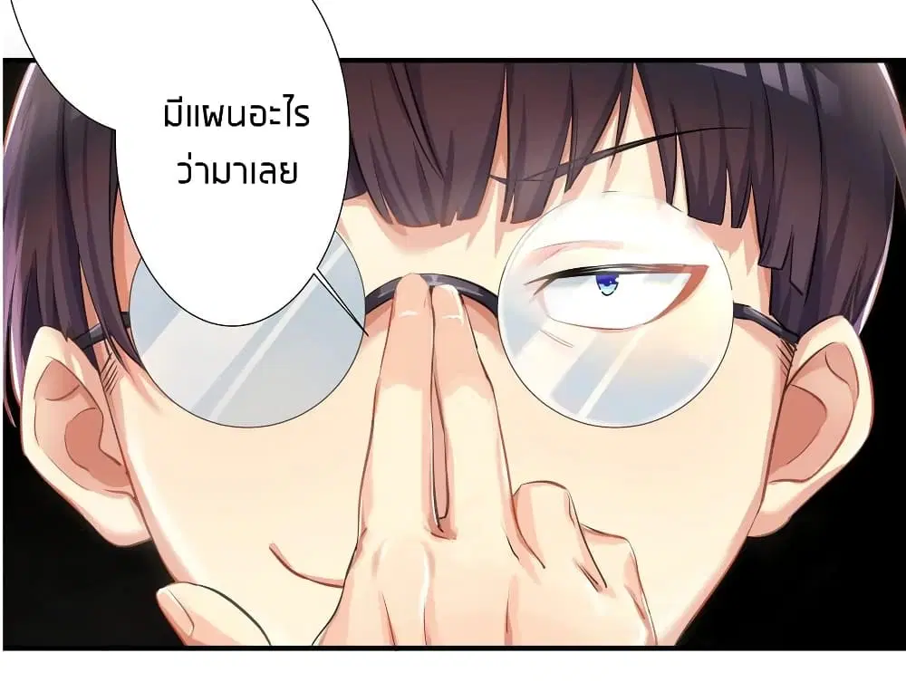 What Happended? Why I become to Girl? ตอนที่ 30 — page 18 of 53