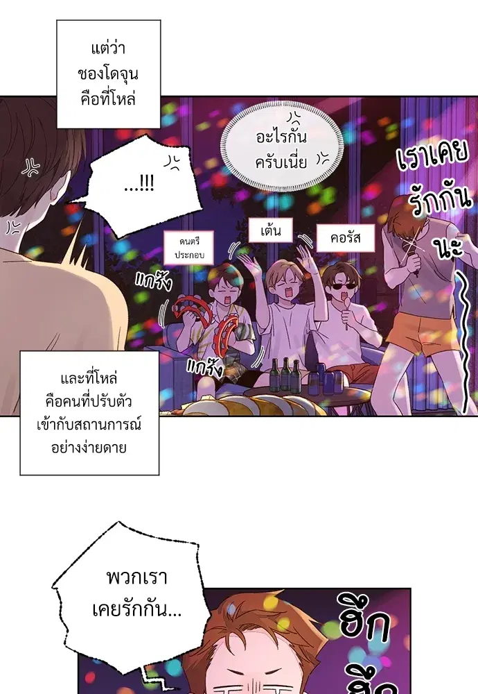 4 Week Lovers ตอนที่ 52 — page 35 of 53