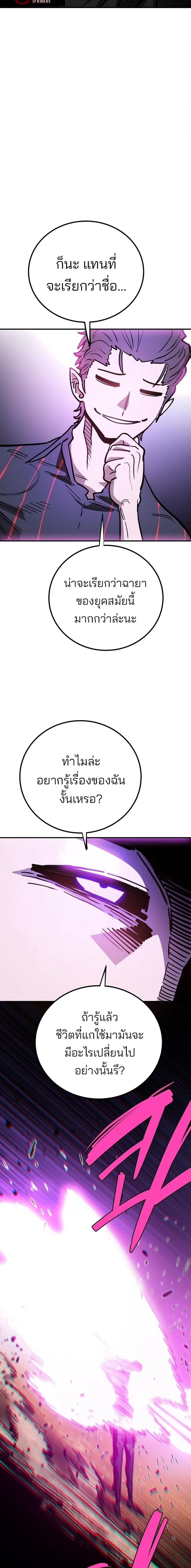 The Player ตอนที่ 226 — page 11 of 35
