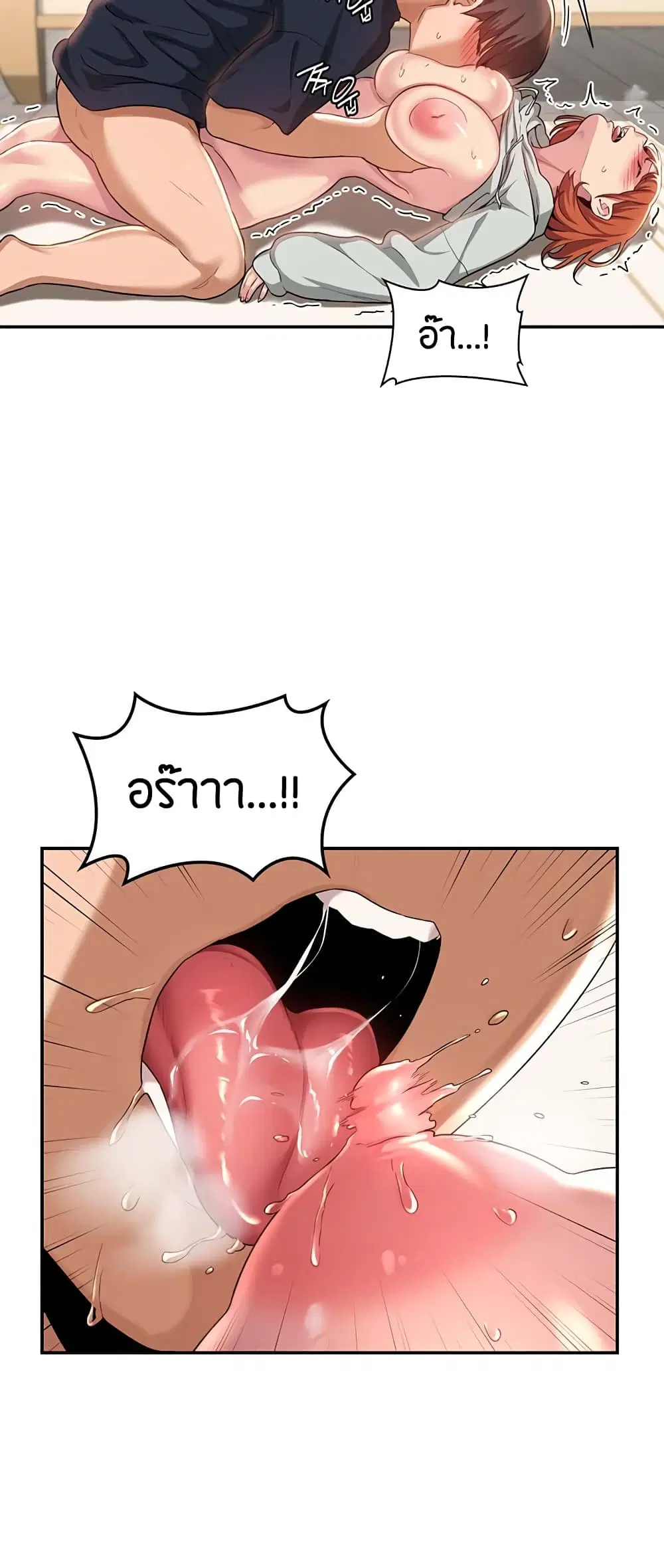 Sextudy Group ตอนที่ 58 — page 45 of 53