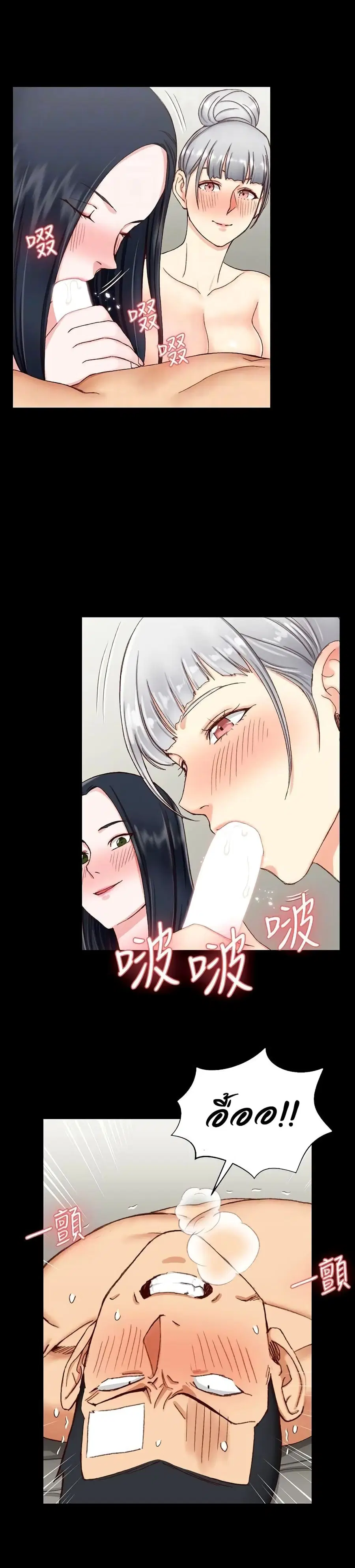 His Place ตอนที่ 76 — page 19 of 30