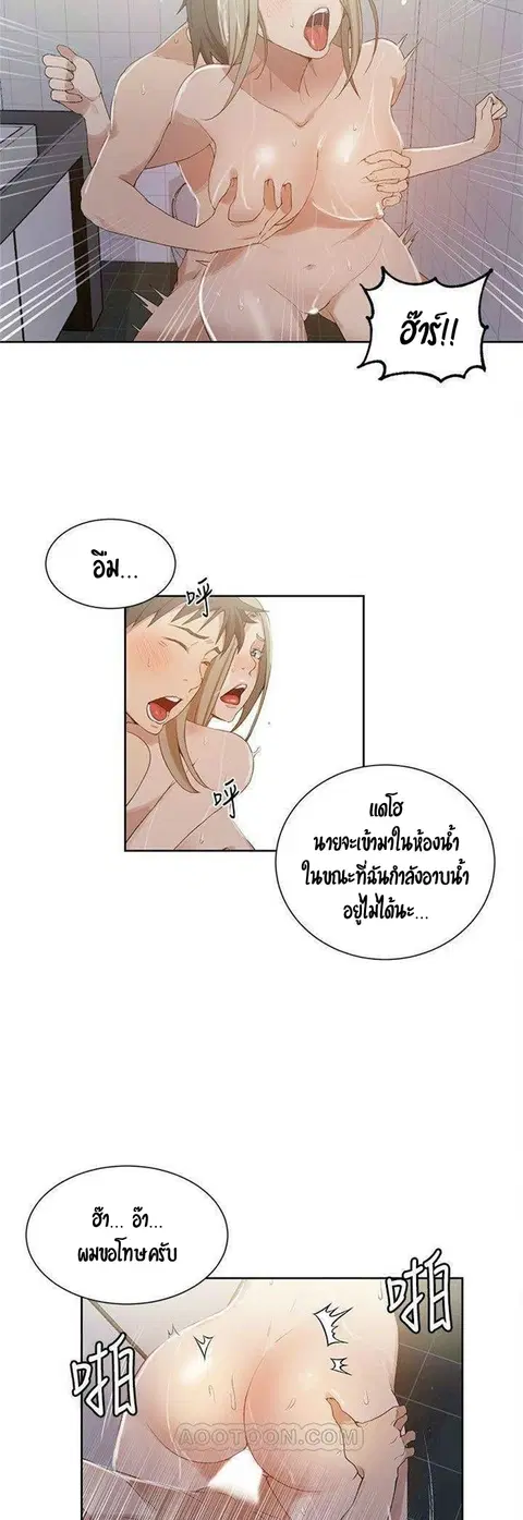 Secret Class ตอนที่ 35 — page 25 of 35