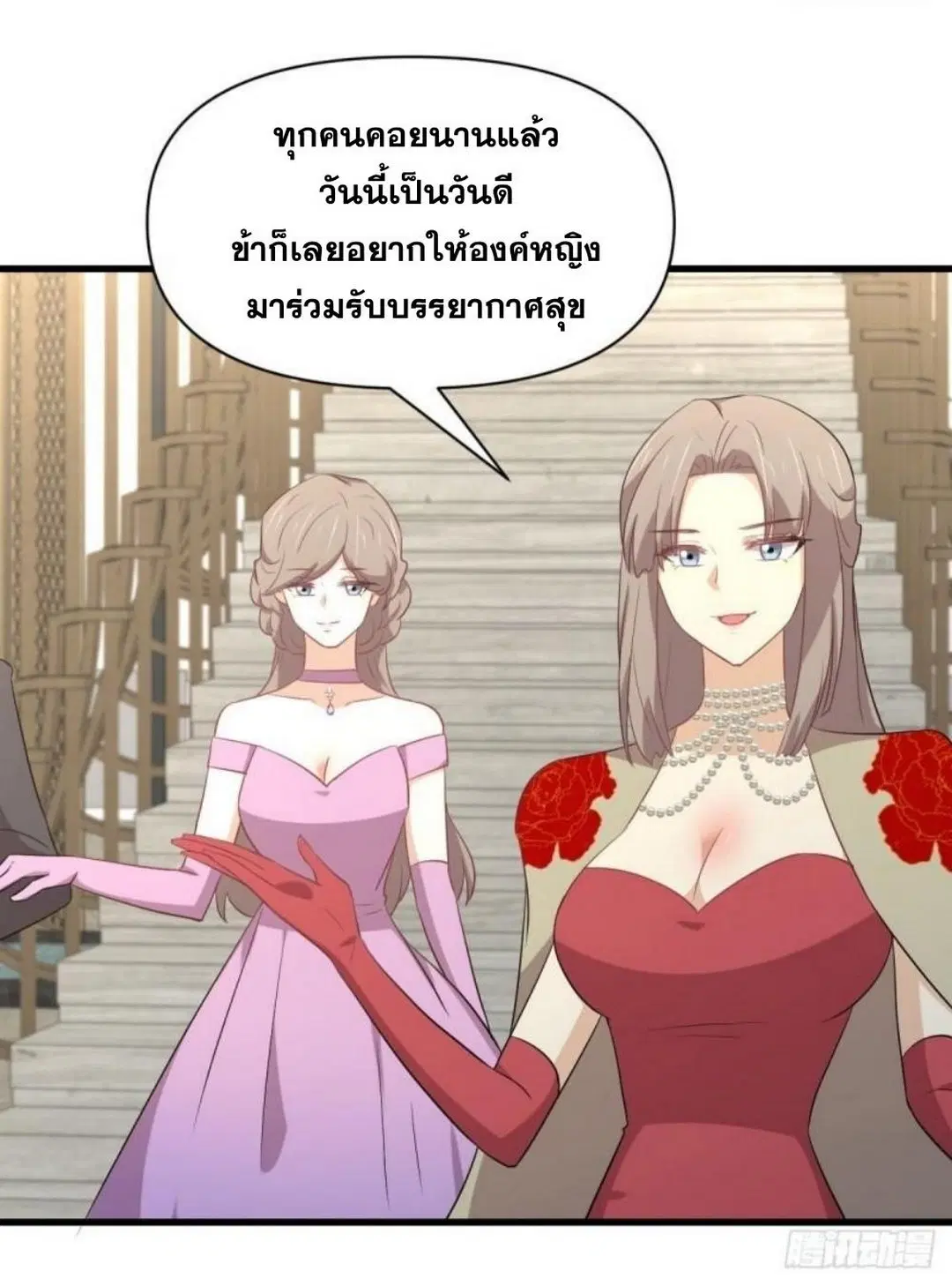 Immortal Swordsman in the Reverse World ตอนที่ 293 — page 17 of 46