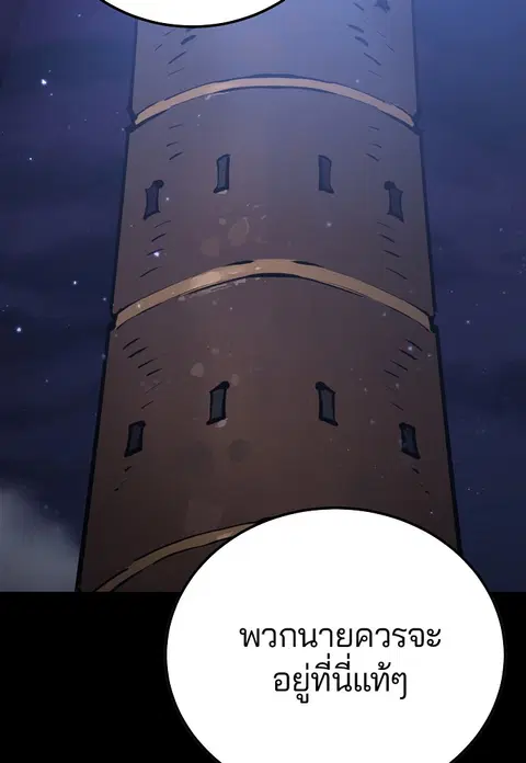 The Player ตอนที่ 27 — page 78 of 169