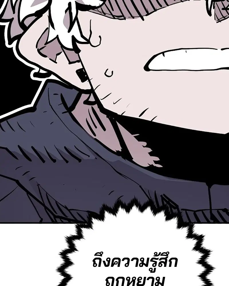 The Player ตอนที่ 159 — page 127 of 195