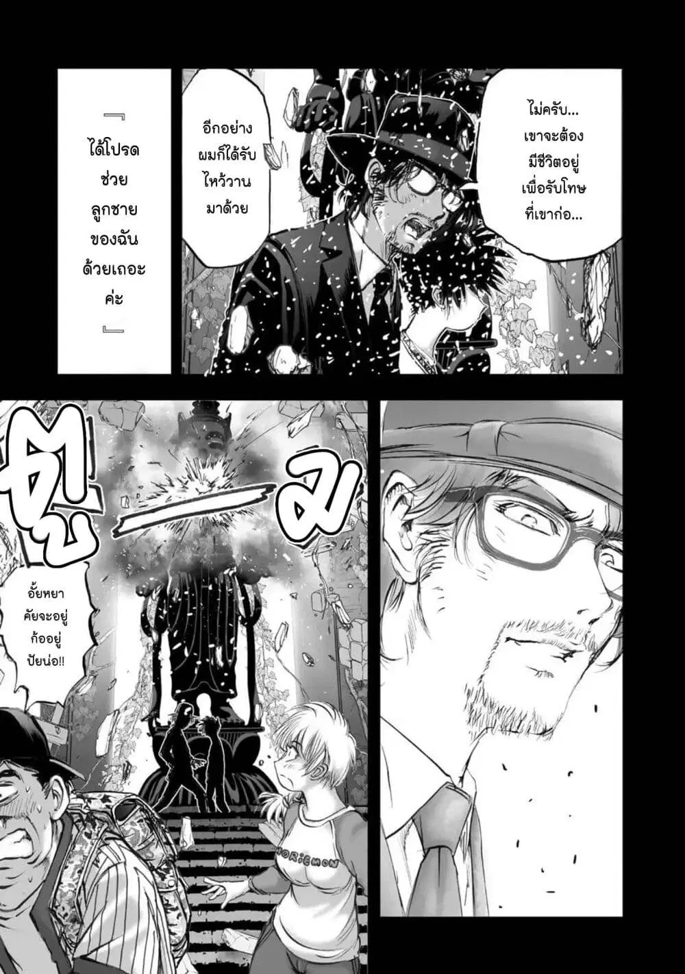 Mura Matsuri ตอนที่ 2107 — page 7 of 20