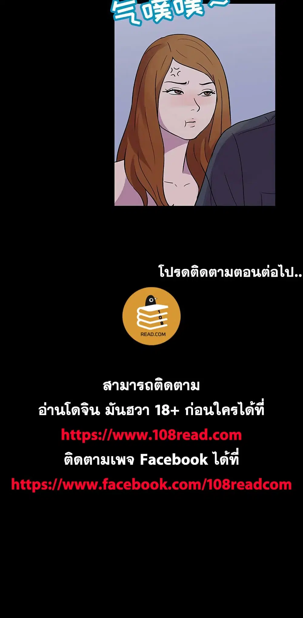 Project Utopia ตอนที่ 114 — page 80 of 80