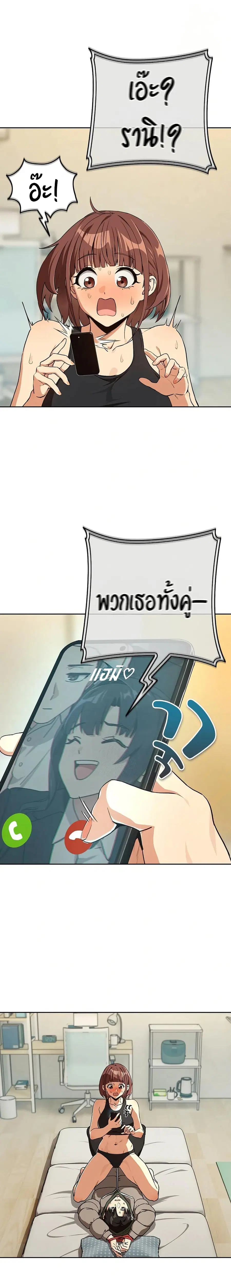 After Work Love Affairs ตอนที่ 81 — page 3 of 25
