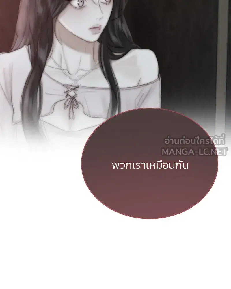 Serena ตอนที่ 76 — page 105 of 154