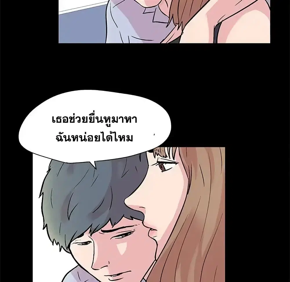 Project Utopia ตอนที่ 28 — page 18 of 45