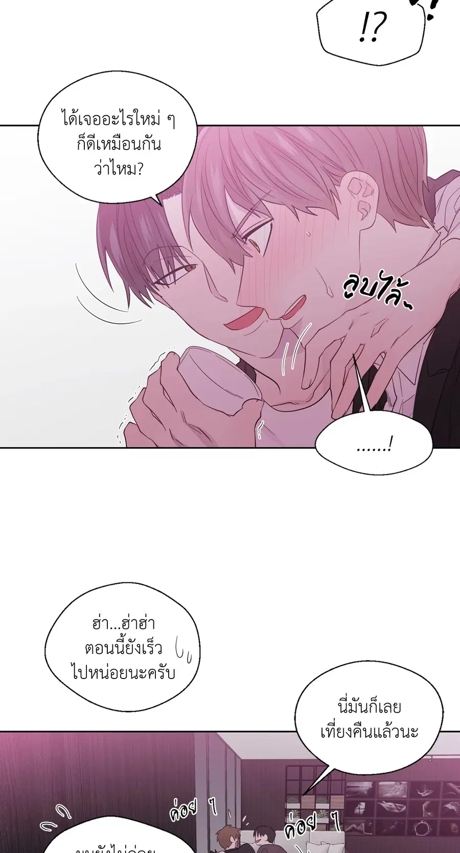 A Man of Virtue ตอนที่ 49 — page 14 of 63