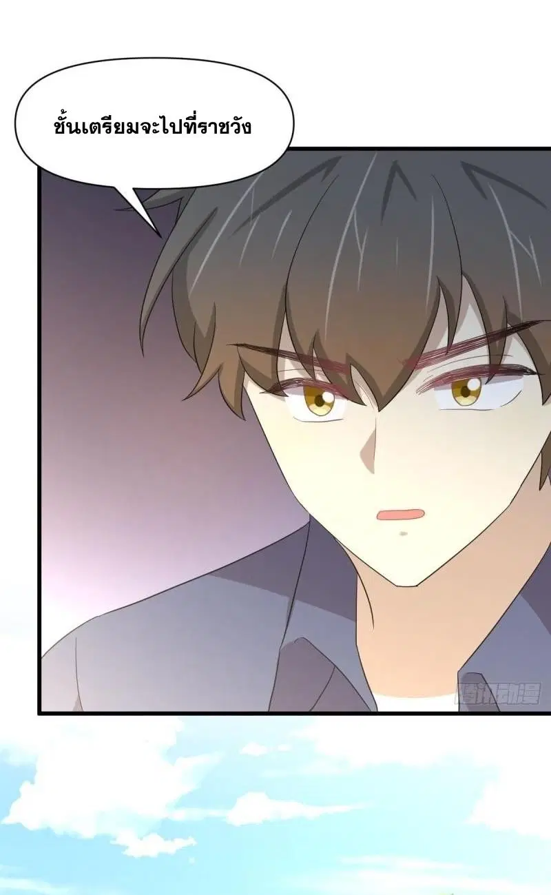 Immortal Swordsman in the Reverse World ตอนที่ 347 — page 37 of 46