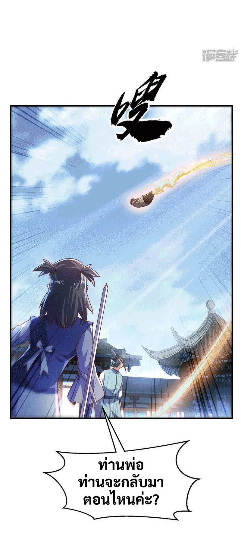 Wu Ni ตอนที่ 227 — page 21 of 40