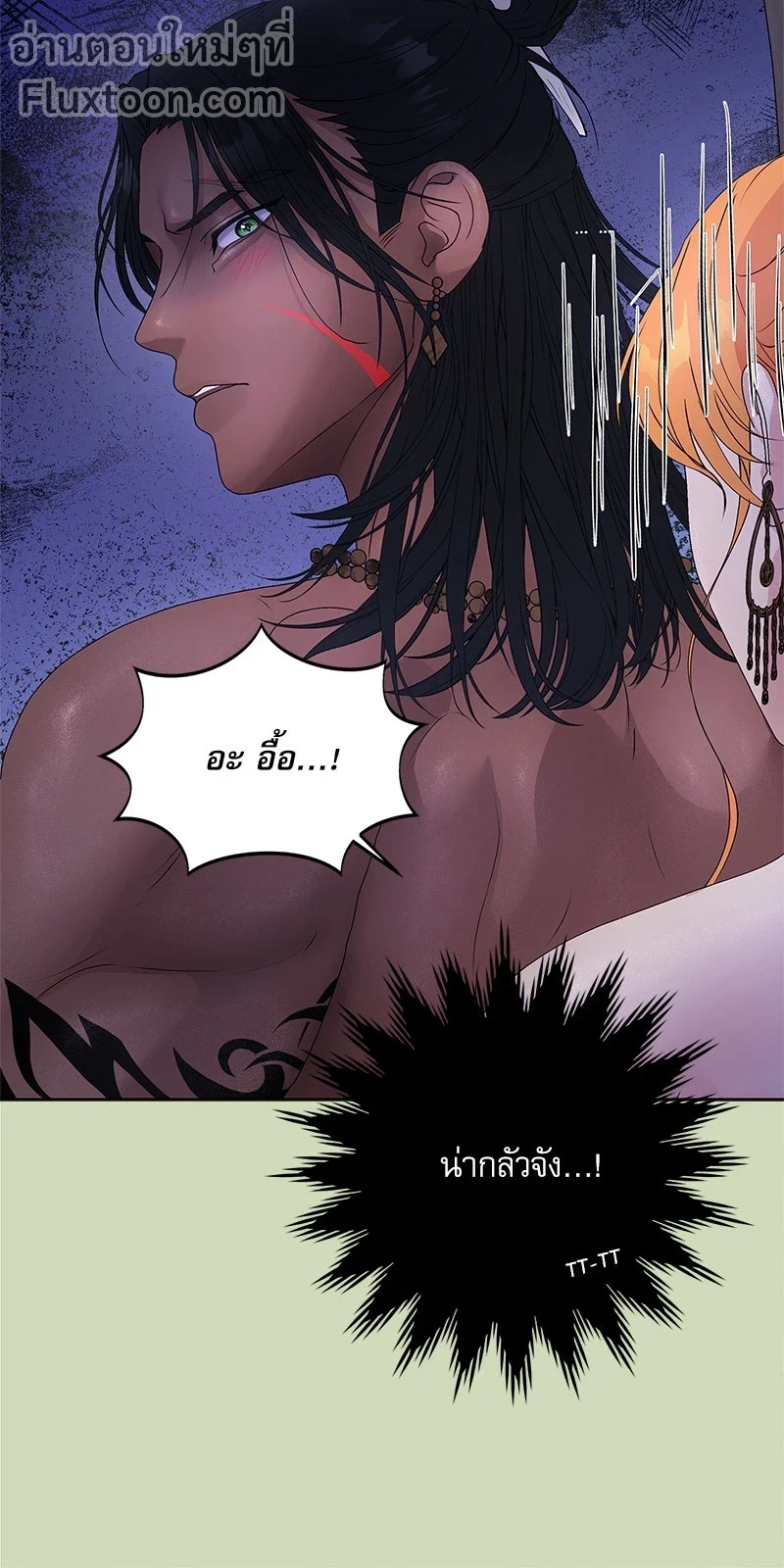ถ้าไม่ร่วมรัก จะไม่ได้ออกไปจากที่นี่งั้นหรือ?! ตอนที่ 1 — page 7 of 21