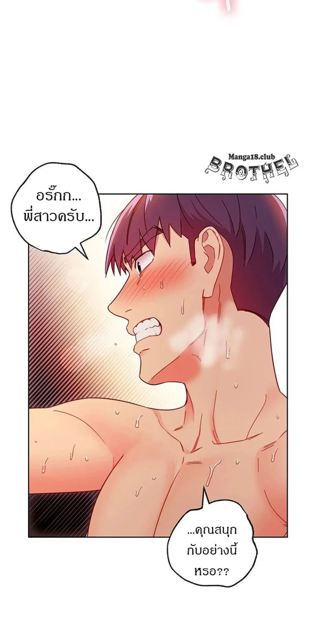 Stepmother Friends ตอนที่ 60 — page 43 of 50