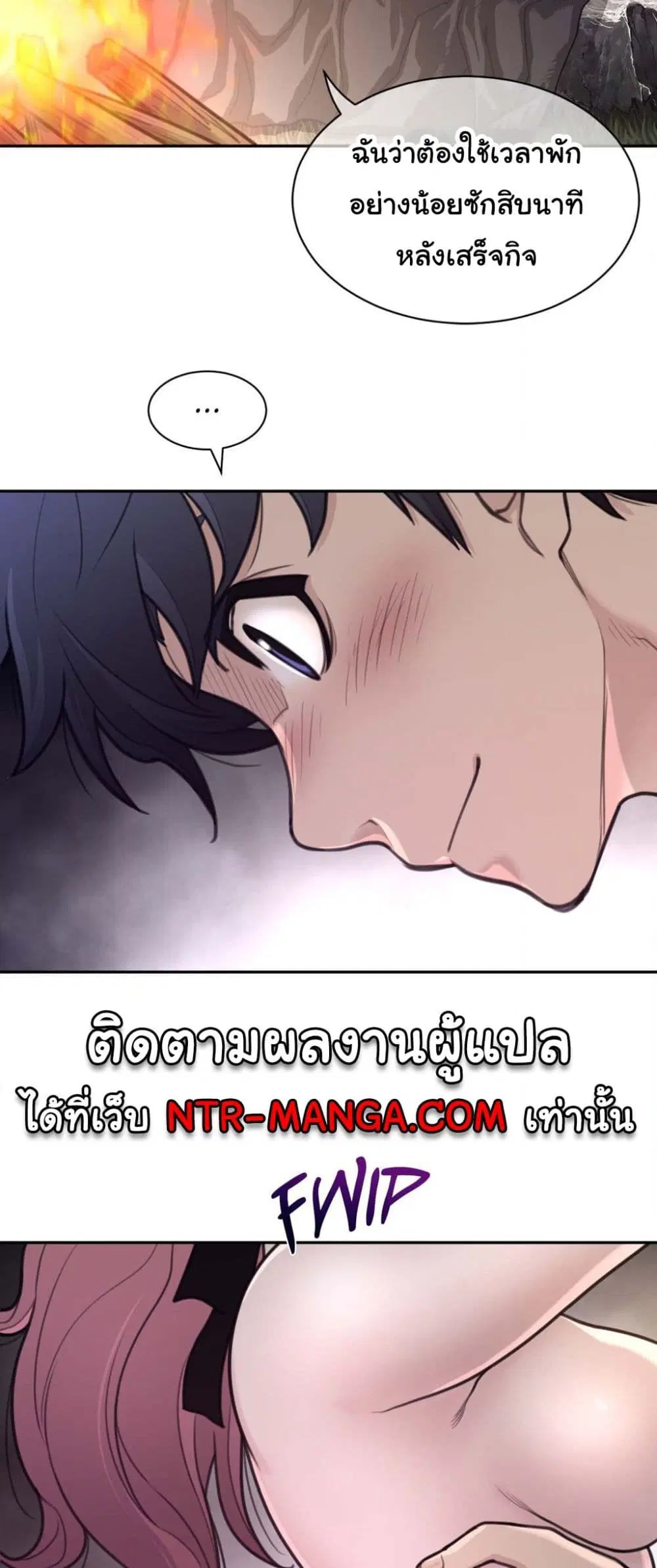 Perfect Half ตอนที่ 178 — page 15 of 31