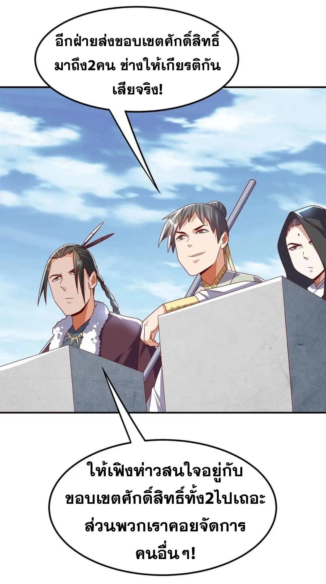 Wu Ni ตอนที่ 184 — page 26 of 35