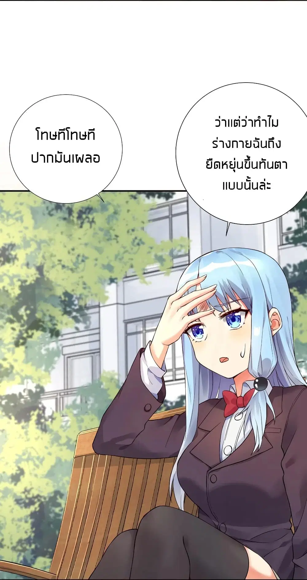 What Happended? Why I become to Girl? ตอนที่ 10 — page 41 of 43