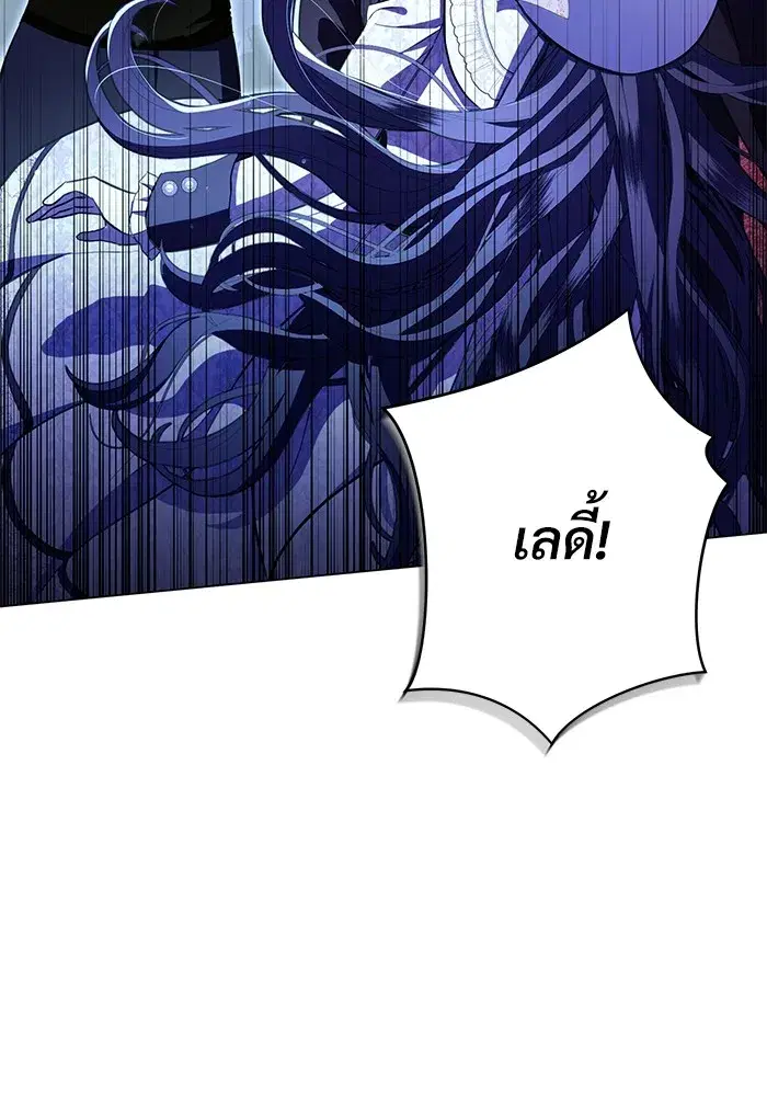 To My Husband’s Mistress ตอนที่ 12 — page 35 of 104