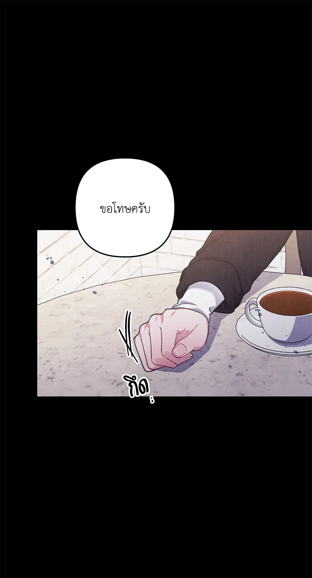 Roses and Champagne ตอนที่ 35 — page 52 of 75