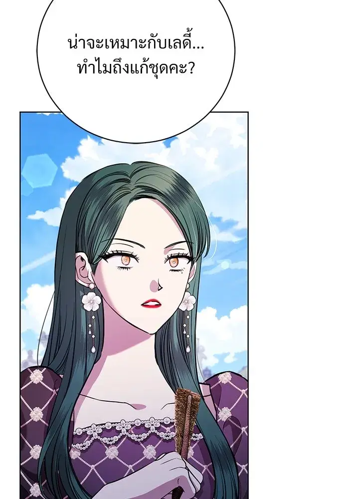 To My Husband’s Mistress ตอนที่ 17 — page 19 of 113