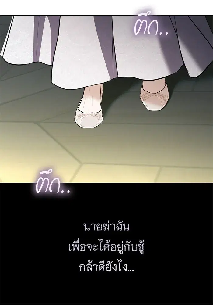 To My Husband’s Mistress ตอนที่ 108 — page 124 of 129