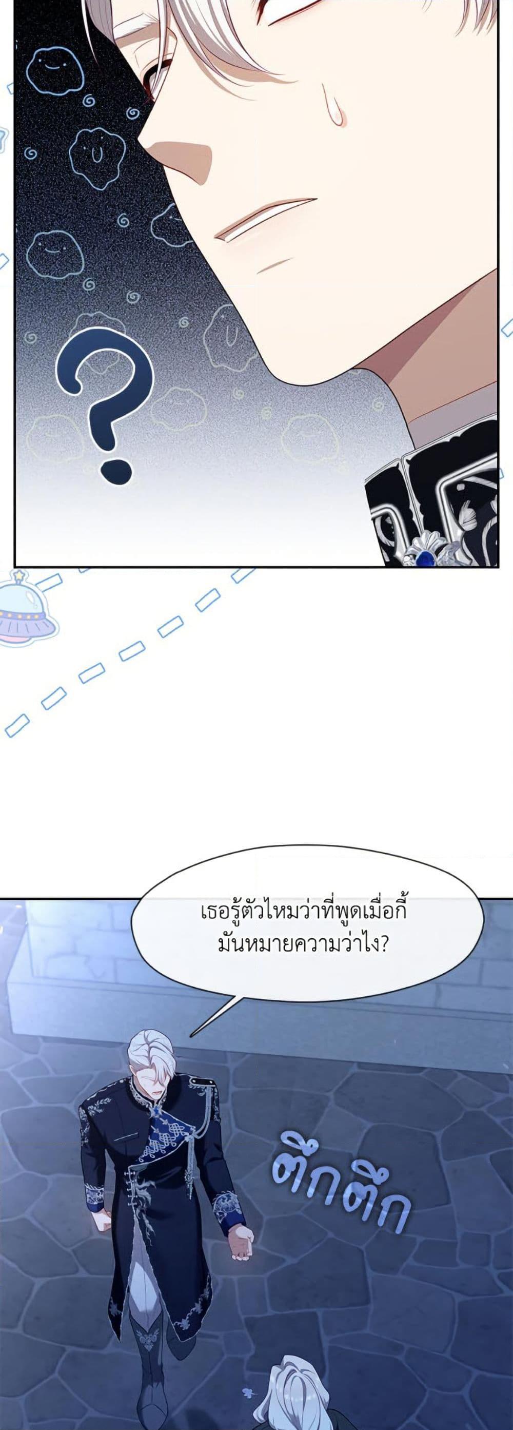 S-Class Hunter Doesn’t Want to Be a Villainous Princess ตอนที่ 60 — page 29 of 52