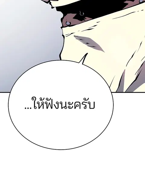 The Player ตอนที่ 46 — page 26 of 121
