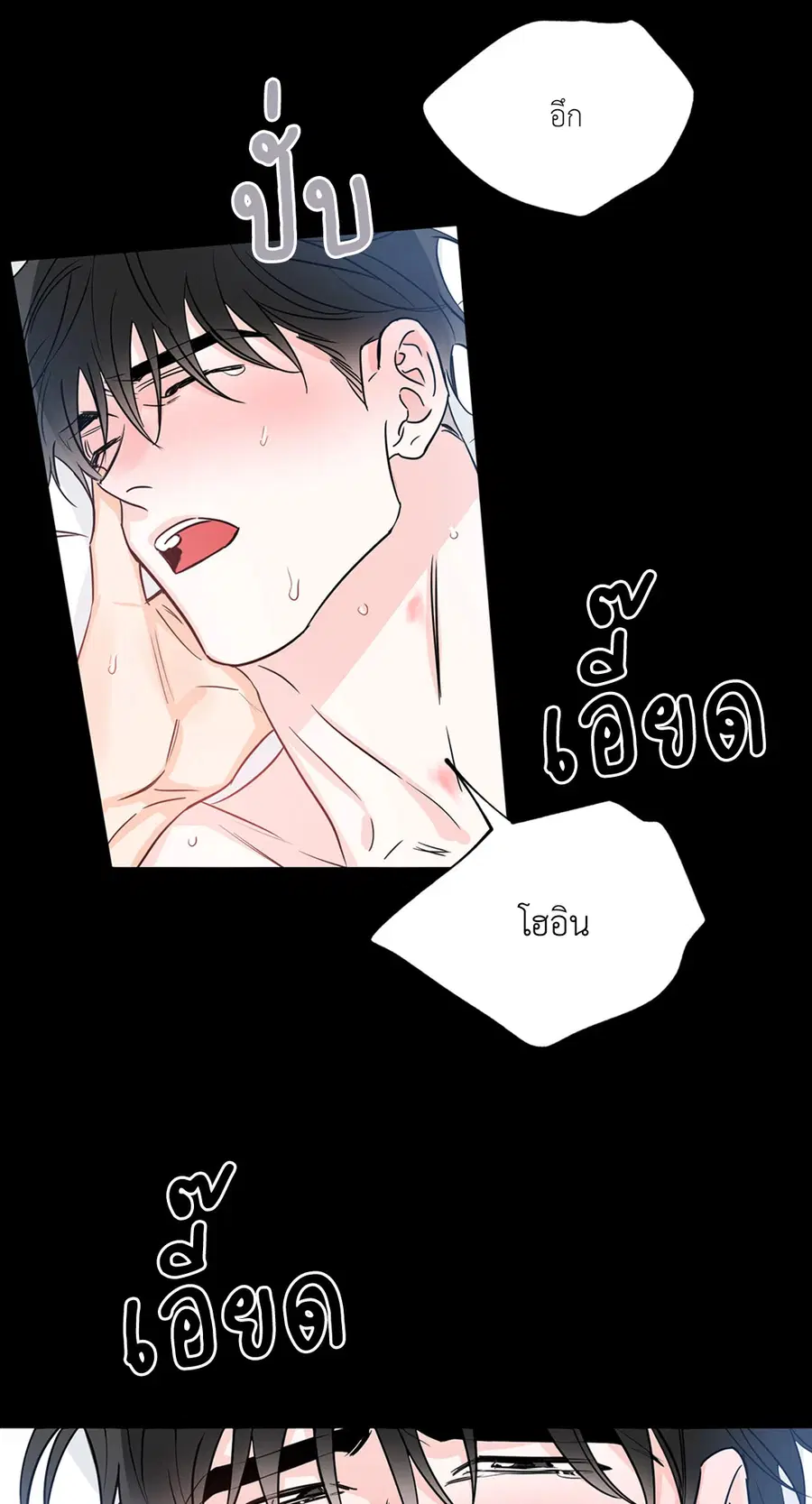 Lucky Paradise ตอนที่ 14 — page 37 of 58