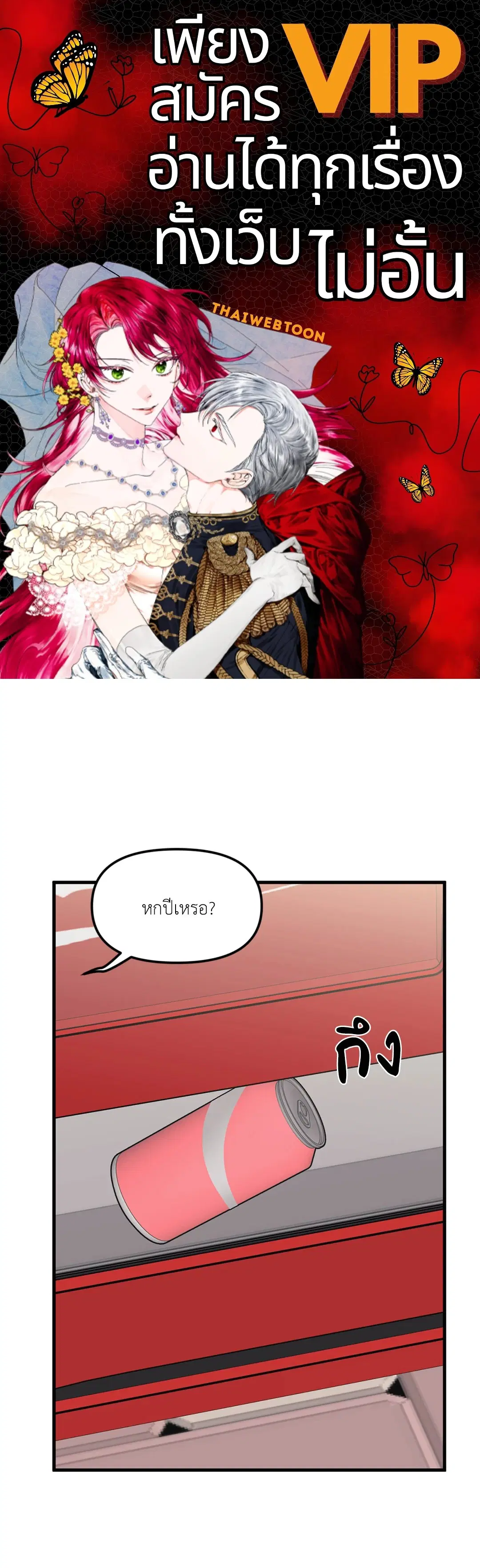 Full Volume ตอนที่ 76.36 — page 1 of 71