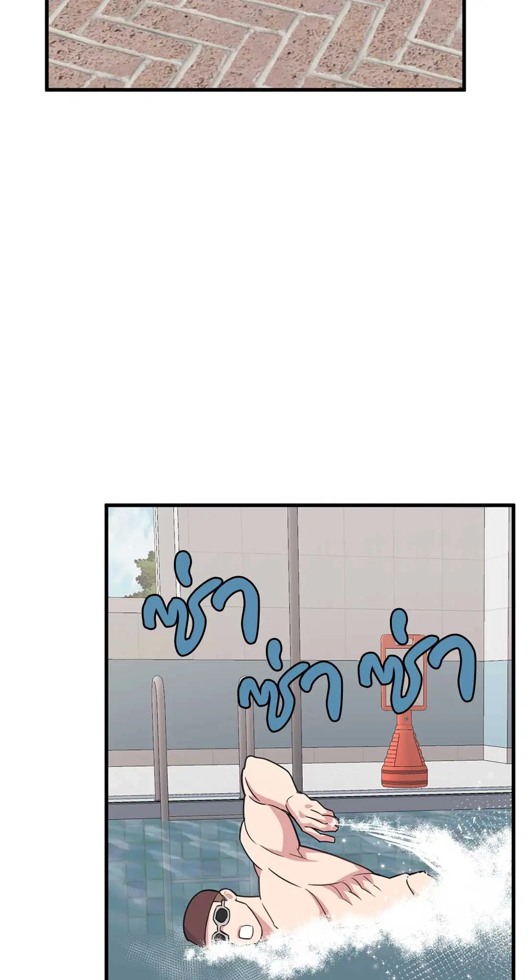 Full Volume ตอนที่ 76.33 — page 21 of 65