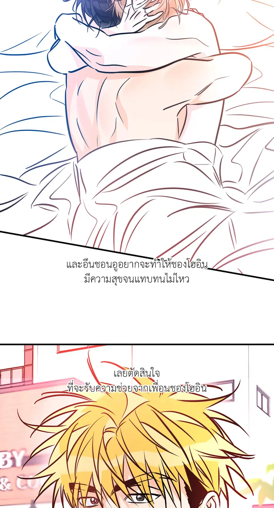 Lucky Paradise ตอนที่ 81.24 — page 39 of 54