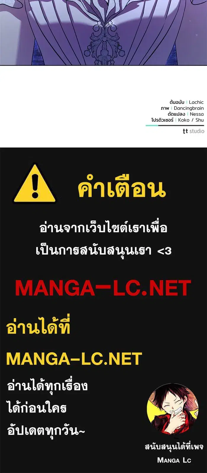 To My Husband’s Mistress ตอนที่ 16 — page 116 of 117