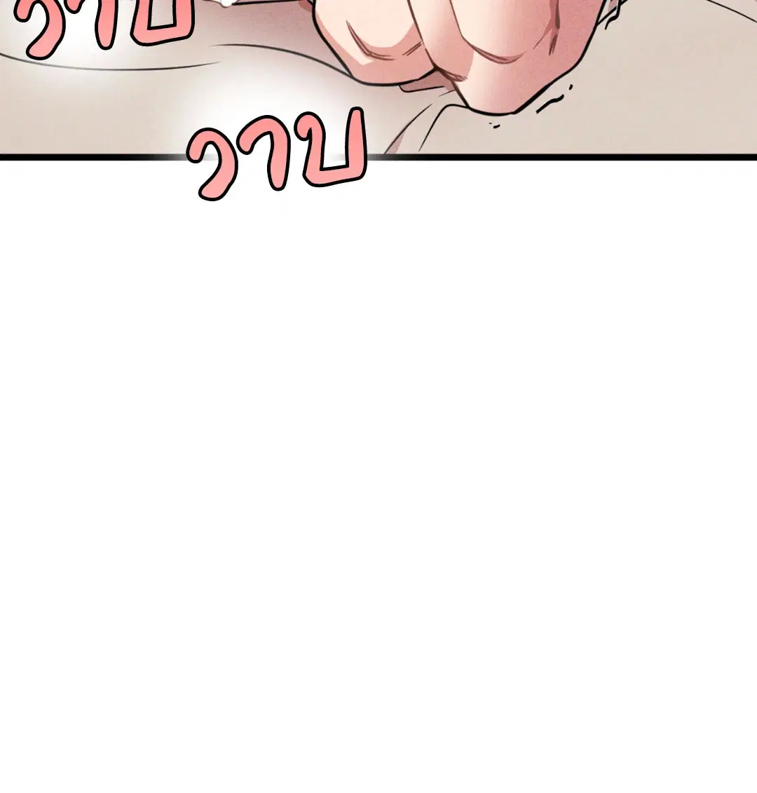 Full Volume ตอนที่ 76.13 — page 22 of 59