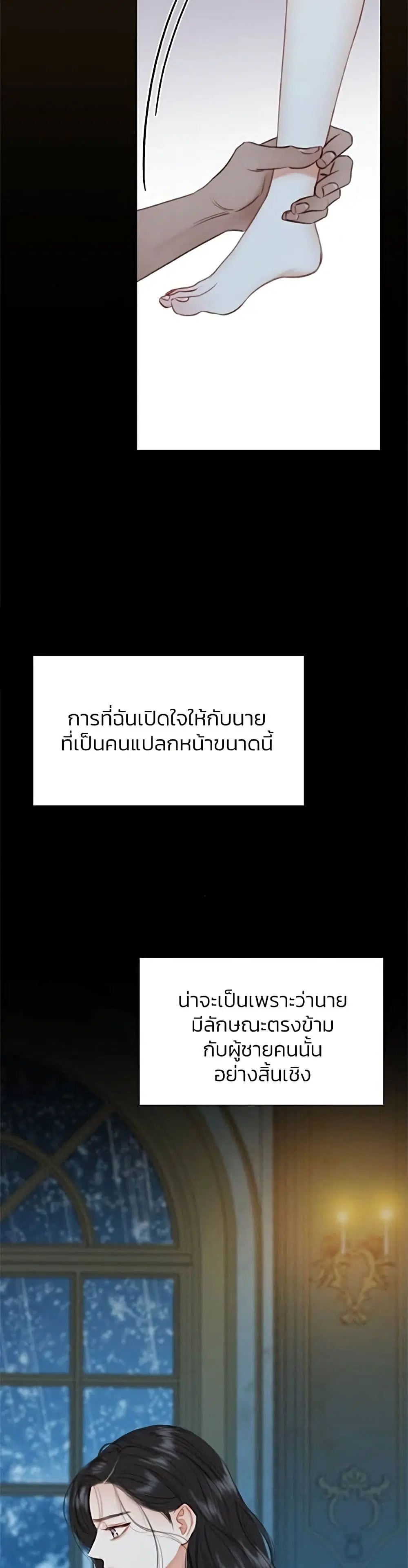 Serena ตอนที่ 36 — page 36 of 52