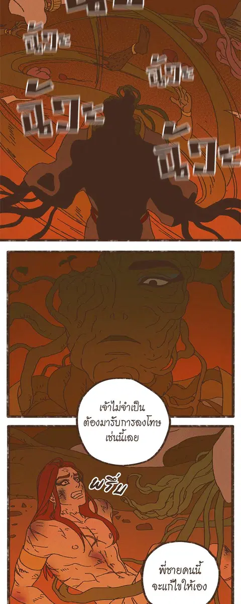 ENNEAD ตอนที่ 22 — page 11 of 30