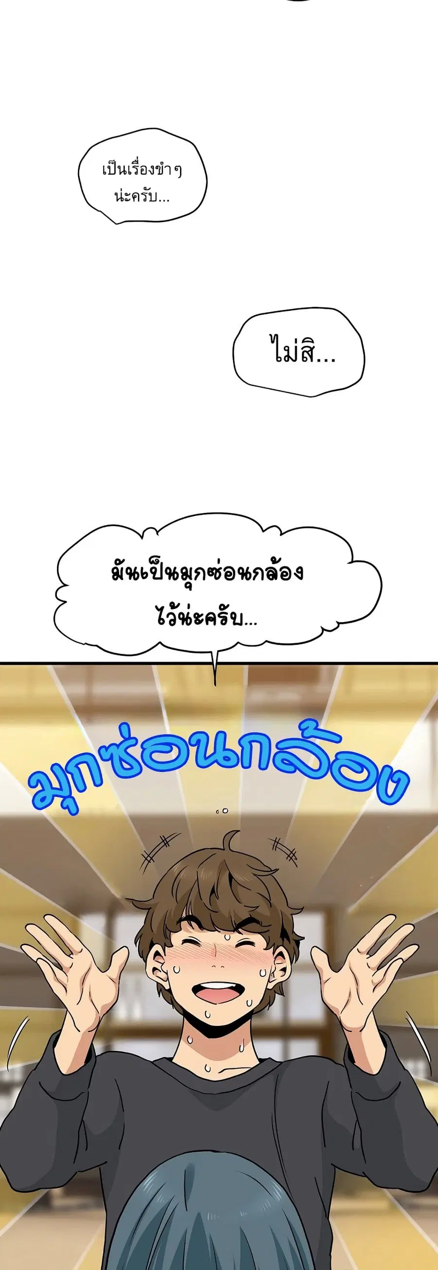 The Turning Point ตอนที่ 13 — page 46 of 60
