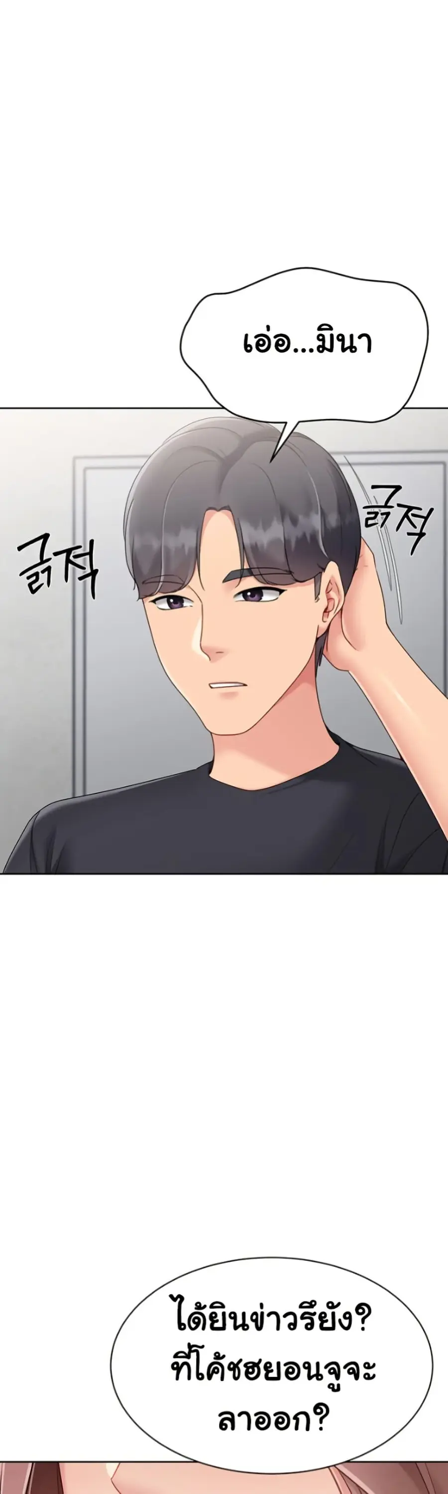 Set Up ตอนที่ 63 — page 45 of 51