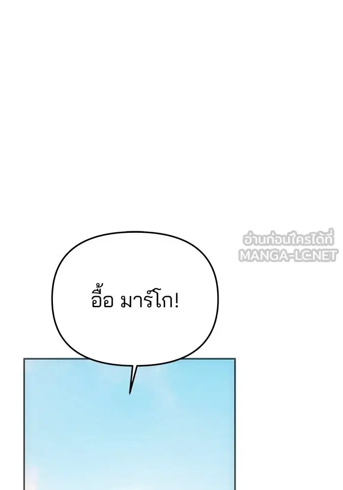 One Husband is Enough – เกมรักจับสามี ตอนที่ 84 — page 147 of 169