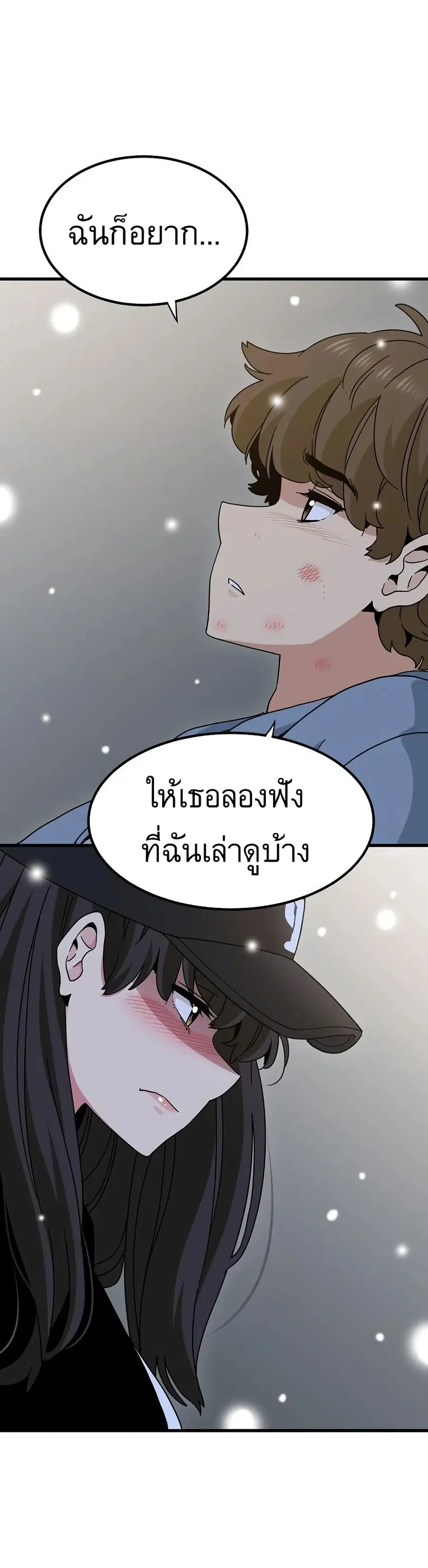 The Turning Point ตอนที่ 112 — page 32 of 50