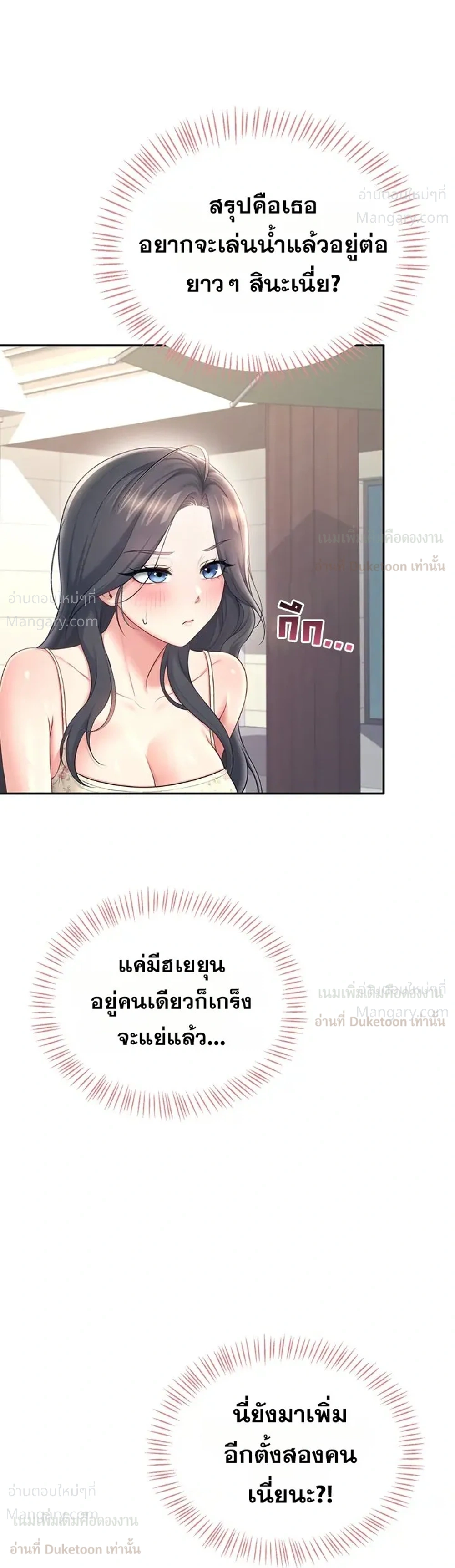 Wireless Touch ตอนที่ 115 — page 32 of 35