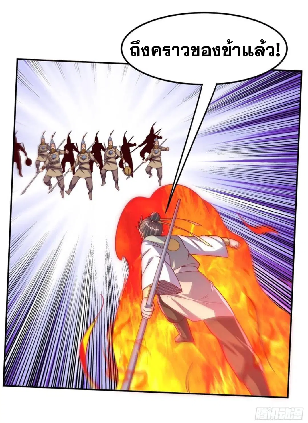 Wu Ni ตอนที่ 185 — page 6 of 35