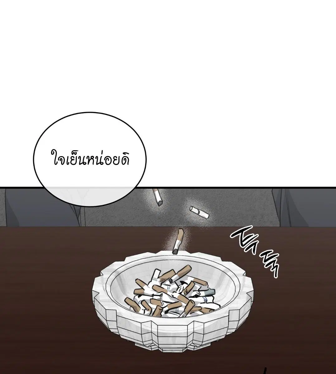 Low Tide in Twilight ตอนที่ 101 — page 7 of 106