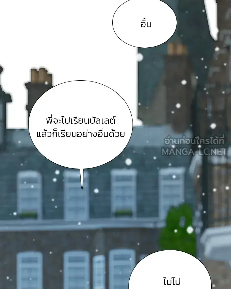 Serena ตอนที่ 129 — page 36 of 157