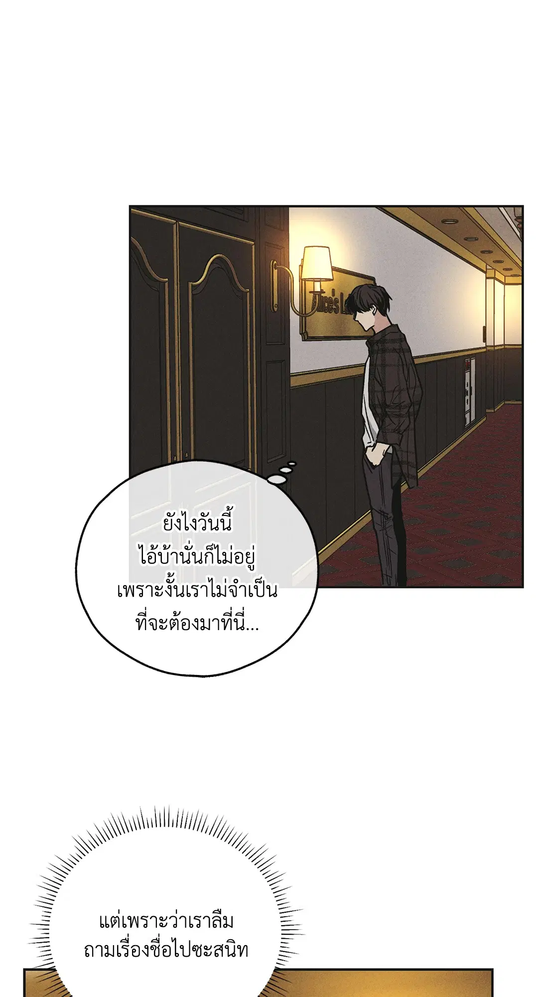 PAYBACK ตอนที่ 39 — page 19 of 87